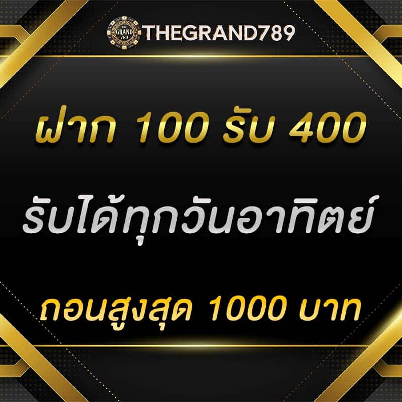 special promotion